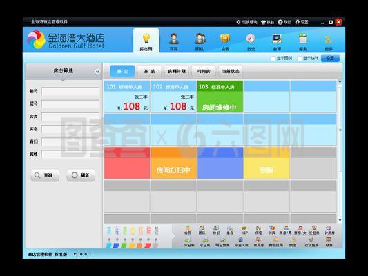 酒店管理軟件界面UI 高效運(yùn)營(yíng)與卓越體驗(yàn)的核心